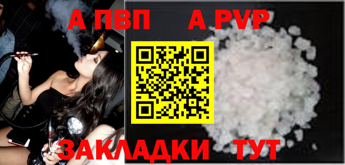 Азов  Alpha-PVP мука  Alfa_PVP кристаллы  Вход с VPN 