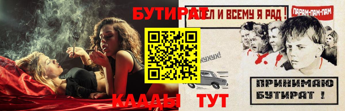 БУТИРАТ оксана Азов
