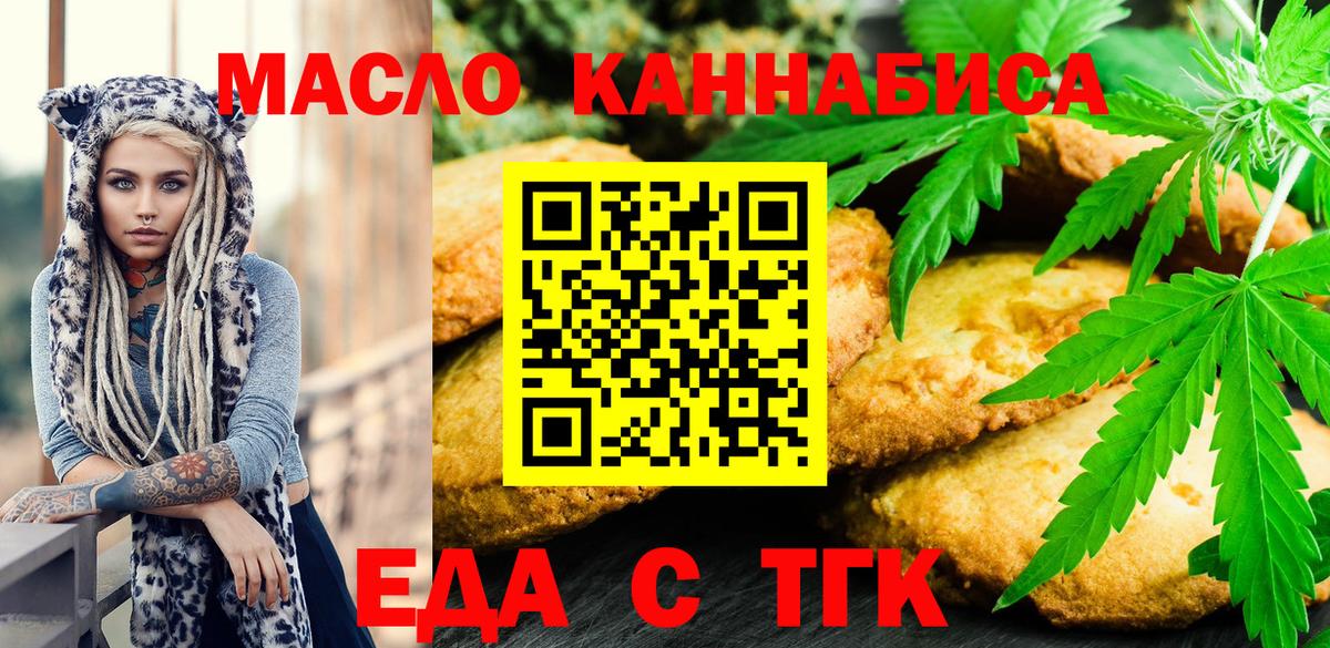 Азов  Cannafood марихуана  Вход с VPN 