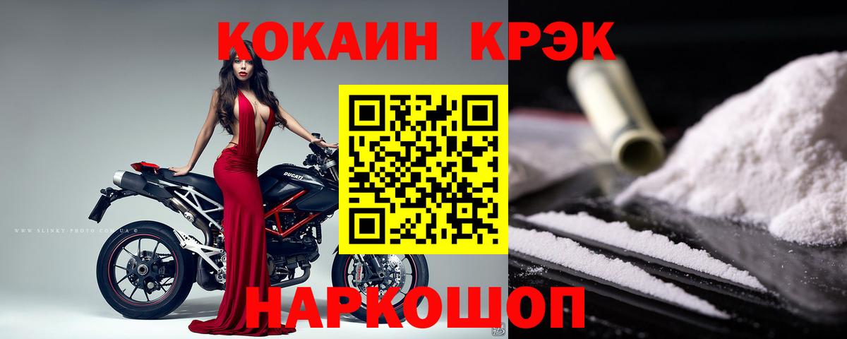 Азов  Кокаин 98%  Кокаин FishScale  Вход с VPN 