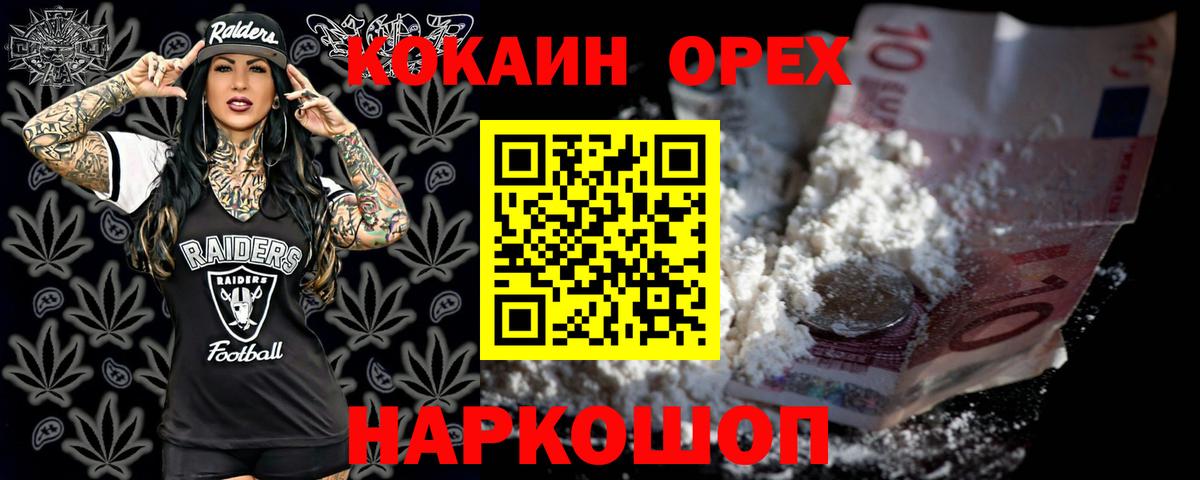 COCAIN 99% Азов