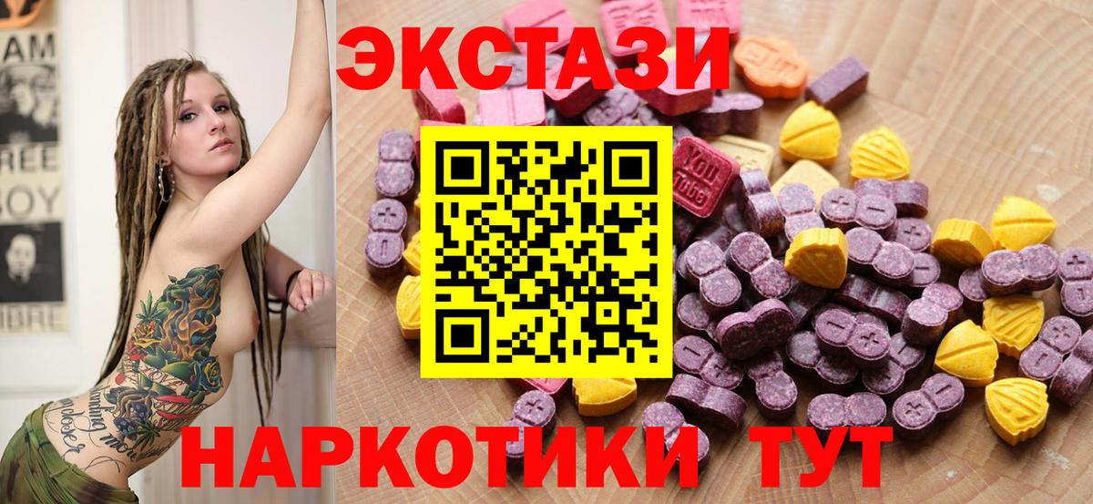 ЭКСТАЗИ 280мг  Экстази Дубай  Азов  blacksprut вход  Вход с VPN 