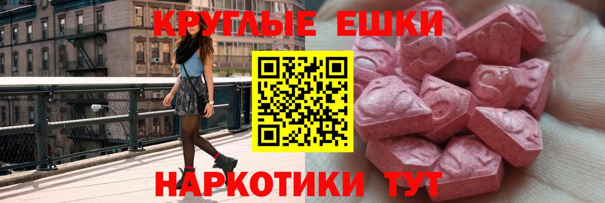 ЭКСТАЗИ 280 MDMA Азов