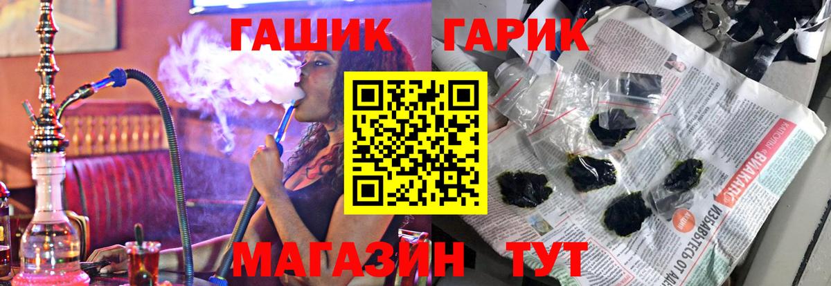 ГАШИШ VHQ  Вход с VPN  Азов  ГАШ убойный 