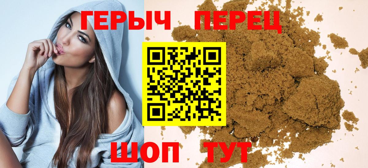 ГЕРОИН гречка  ГЕРОИН  Азов  Вход с VPN 