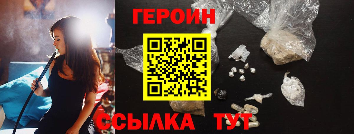 Героин VHQ Азов