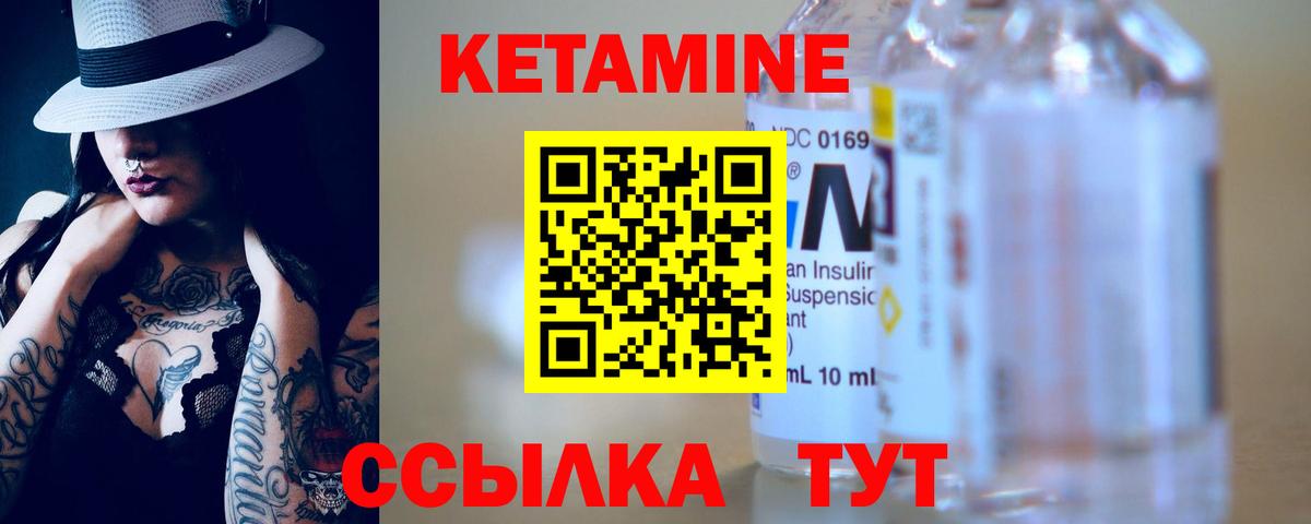 Кетамин VHQ Азов