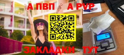 ALPHA-PVP Будённовск