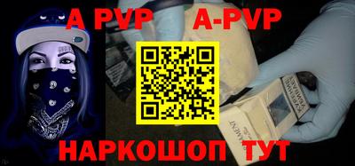 ALPHA-PVP Будённовск