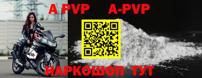 ALPHA-PVP Будённовск