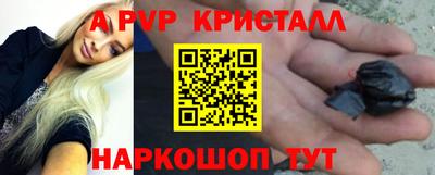 ALPHA-PVP Будённовск