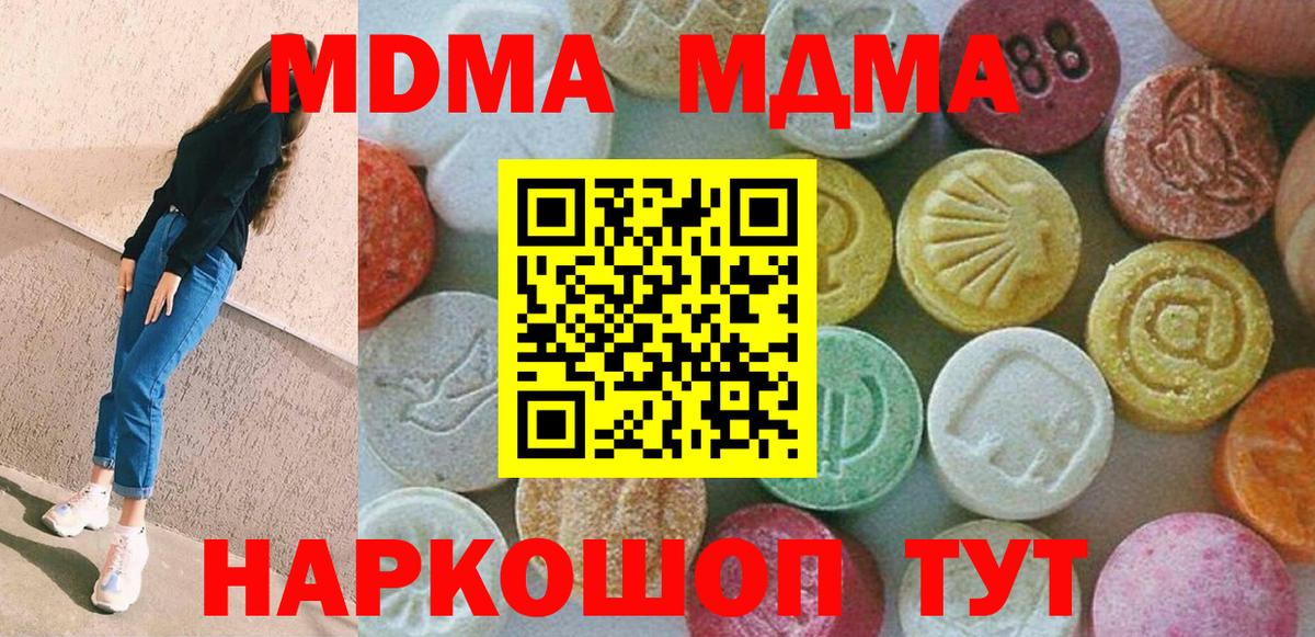 МДМА crystal  МДМА  Вход с VPN  Азов  МДМА молли 