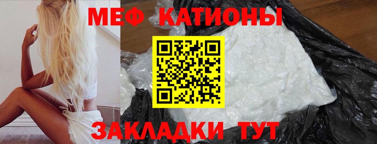 Азов  МЕФ кристаллы  МЕФ  Вход с VPN  купить наркоту  МЯУ-МЯУ VHQ 