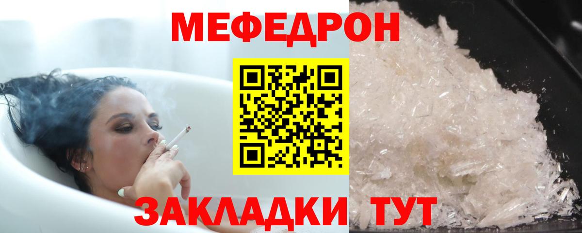 Меф мяу мяу кристаллы Азов