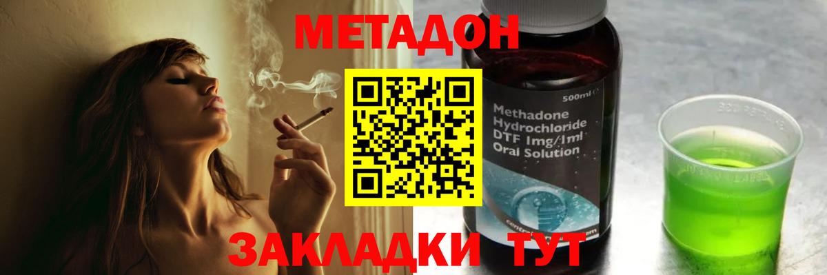 блэк спрут как зайти  Метадон белоснежный  Вход с VPN  Азов 