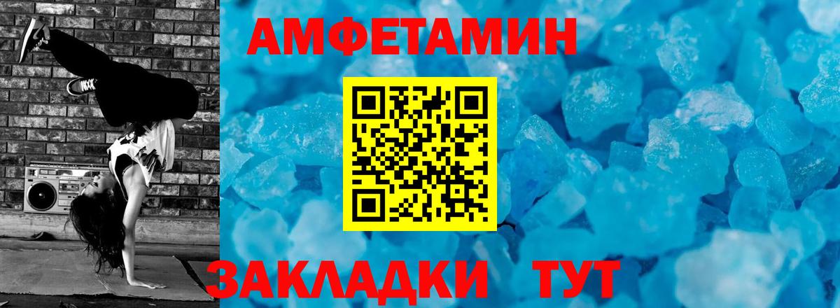 Первитин Methamphetamine  Вход с VPN  МЕТАМФЕТАМИН  Азов 