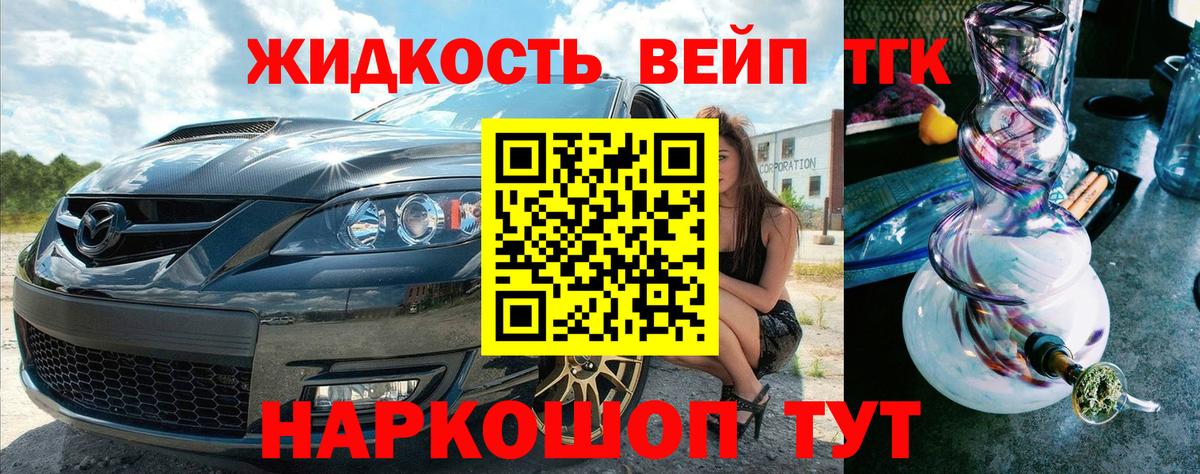 ТГК жижа  Дистиллят ТГК THC oil  купить наркотик  Вход с VPN  Азов 