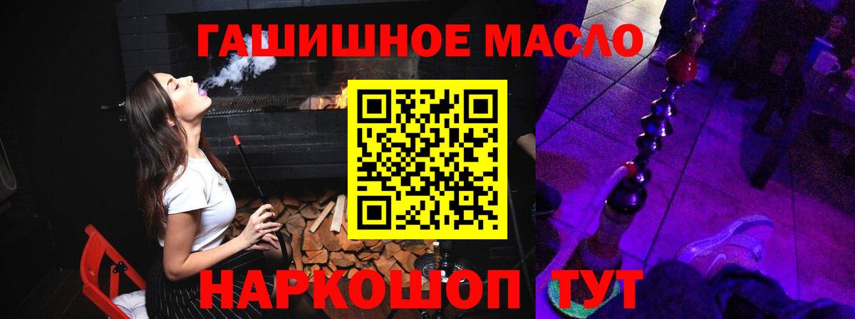 Дистиллят ТГК THC oil Азов