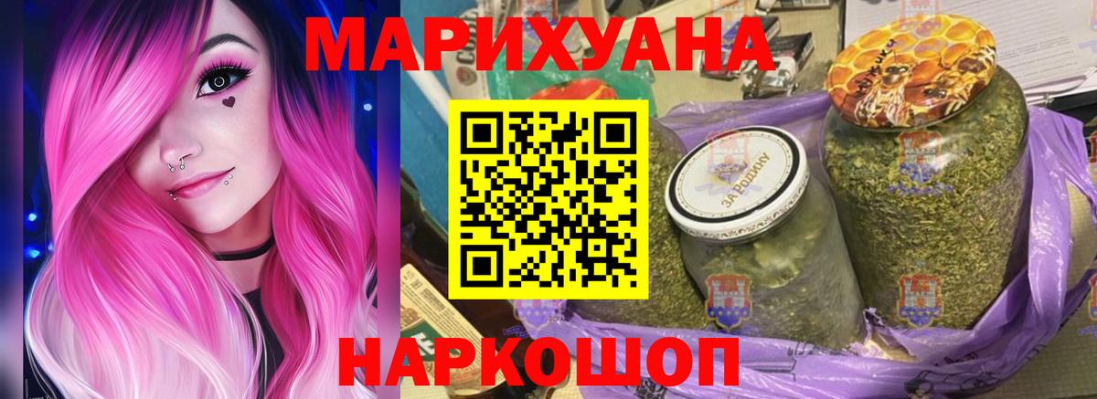 Конопля конопля  Вход с VPN  Азов  Конопля White Widow  Бошки Шишки план 